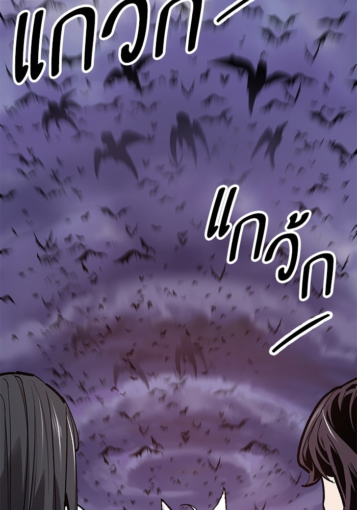 ยอดคนเลเวลทะลุ - หน้า 205