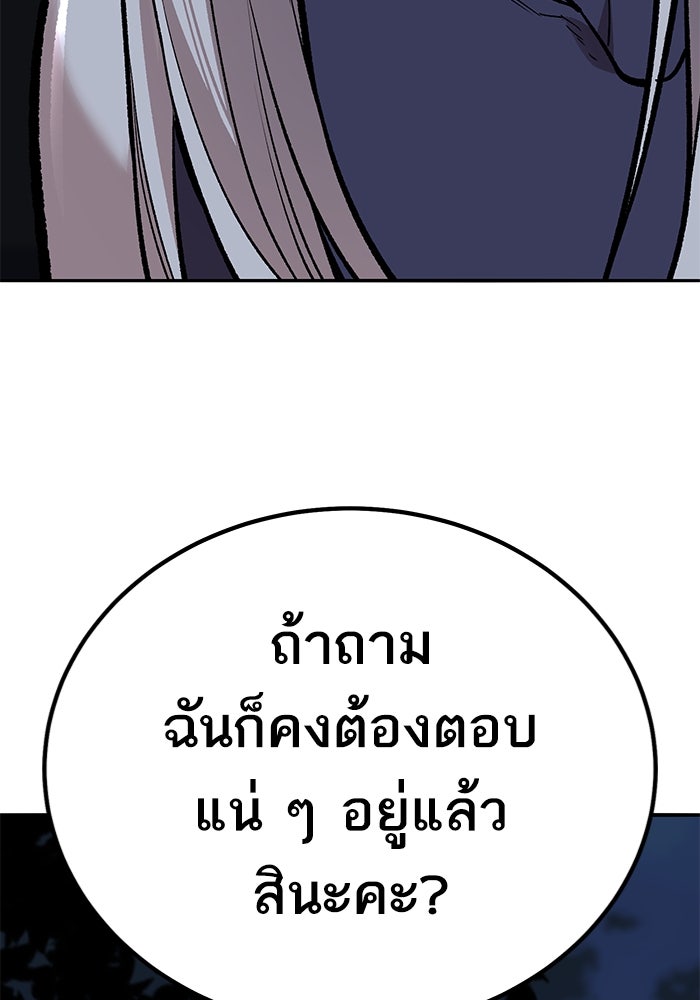 ยอดคนเลเวลทะลุ - หน้า 25