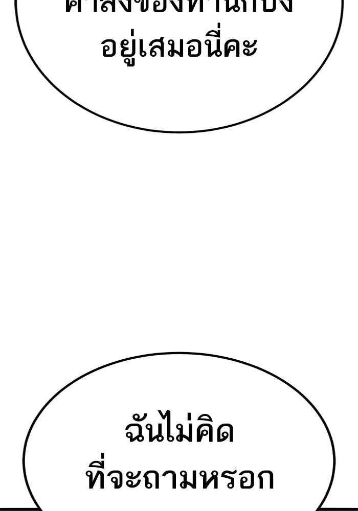 ยอดคนเลเวลทะลุ - หน้า 28