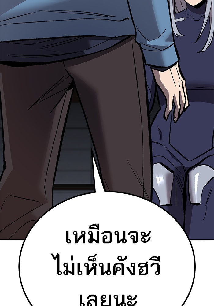ยอดคนเลเวลทะลุ - หน้า 37