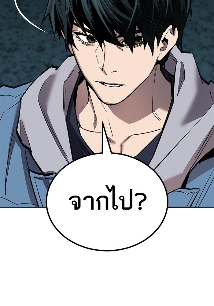 ยอดคนเลเวลทะลุ - หน้า 41