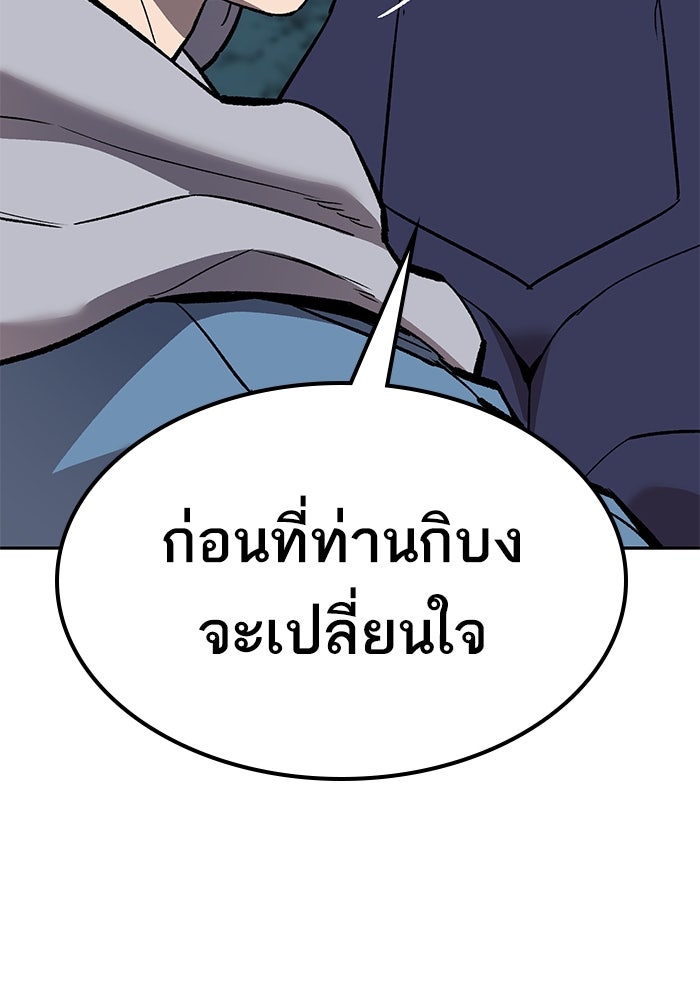 ยอดคนเลเวลทะลุ - หน้า 44