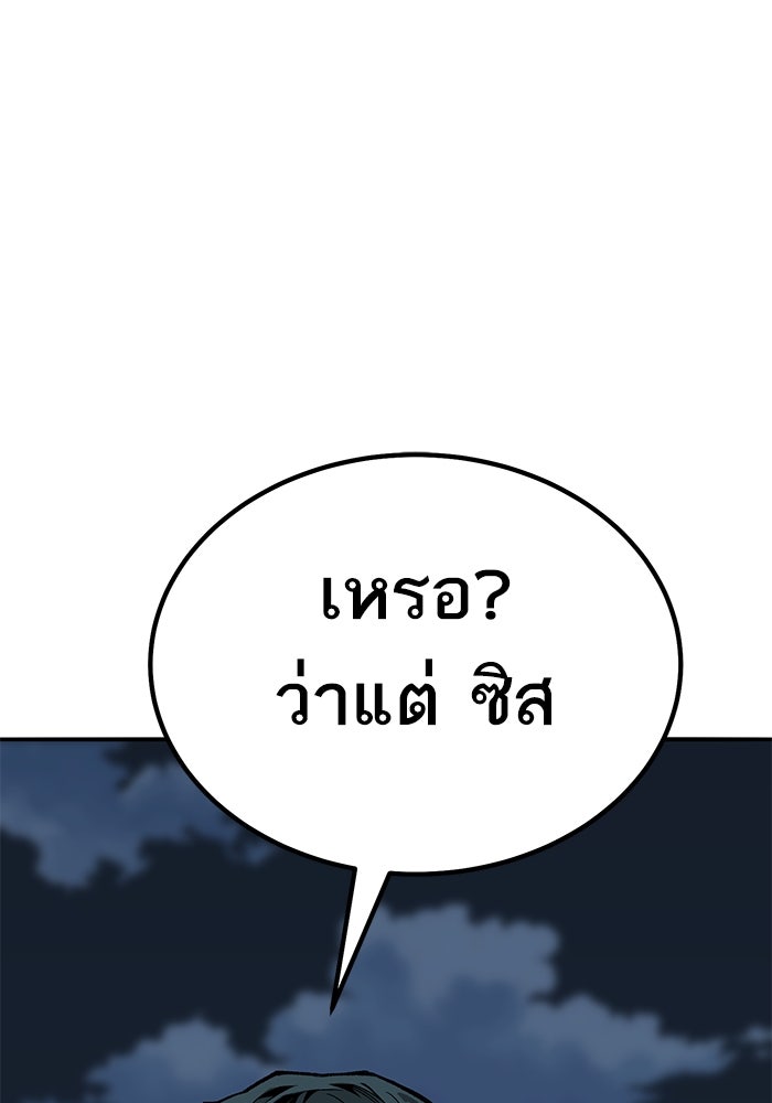 ยอดคนเลเวลทะลุ - หน้า 45