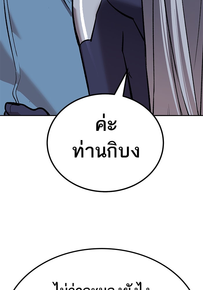 ยอดคนเลเวลทะลุ - หน้า 47