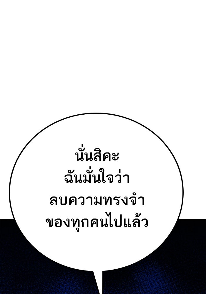 ยอดคนเลเวลทะลุ - หน้า 57