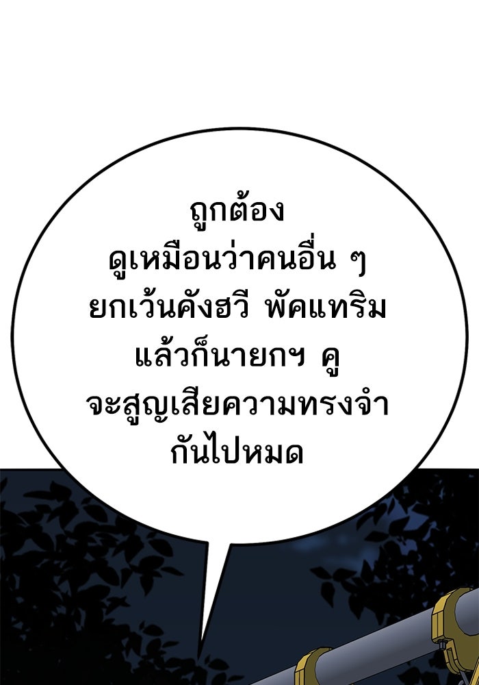 ยอดคนเลเวลทะลุ - หน้า 60