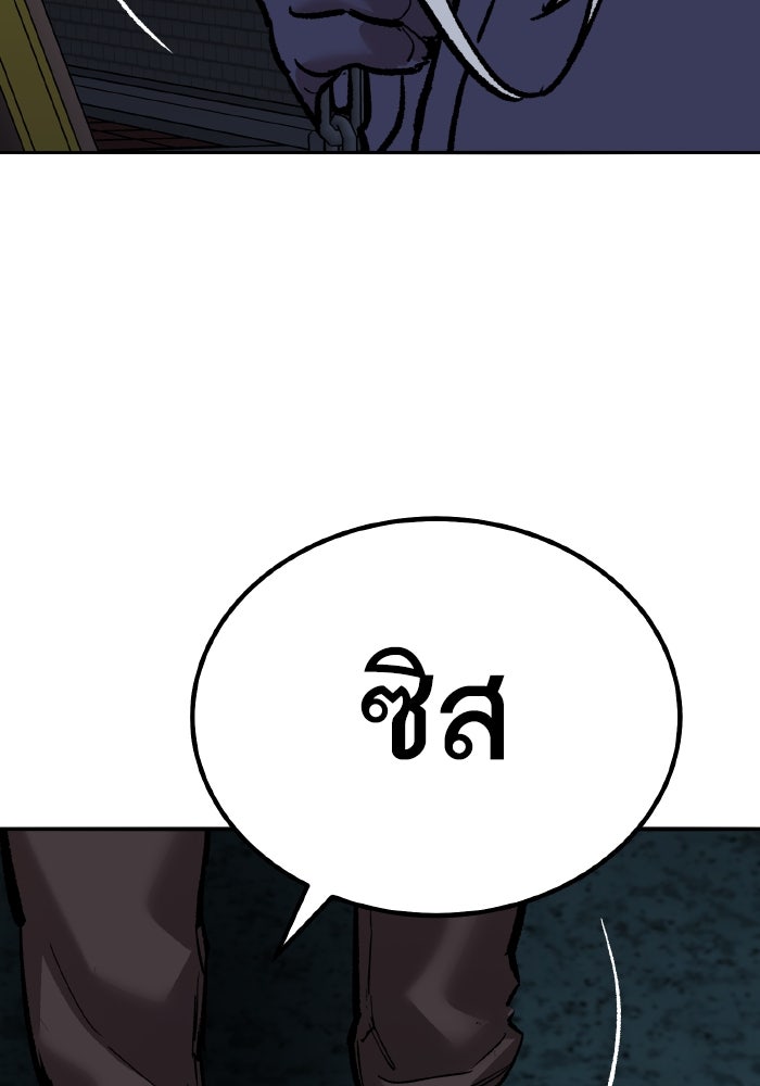 ยอดคนเลเวลทะลุ - หน้า 8