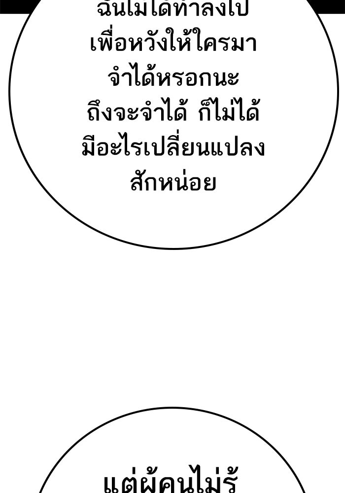 ยอดคนเลเวลทะลุ - หน้า 80