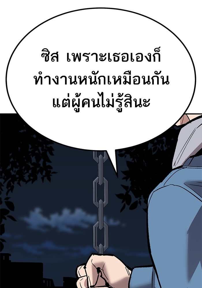 ยอดคนเลเวลทะลุ - หน้า 89