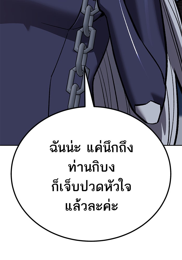 ยอดคนเลเวลทะลุ - หน้า 94