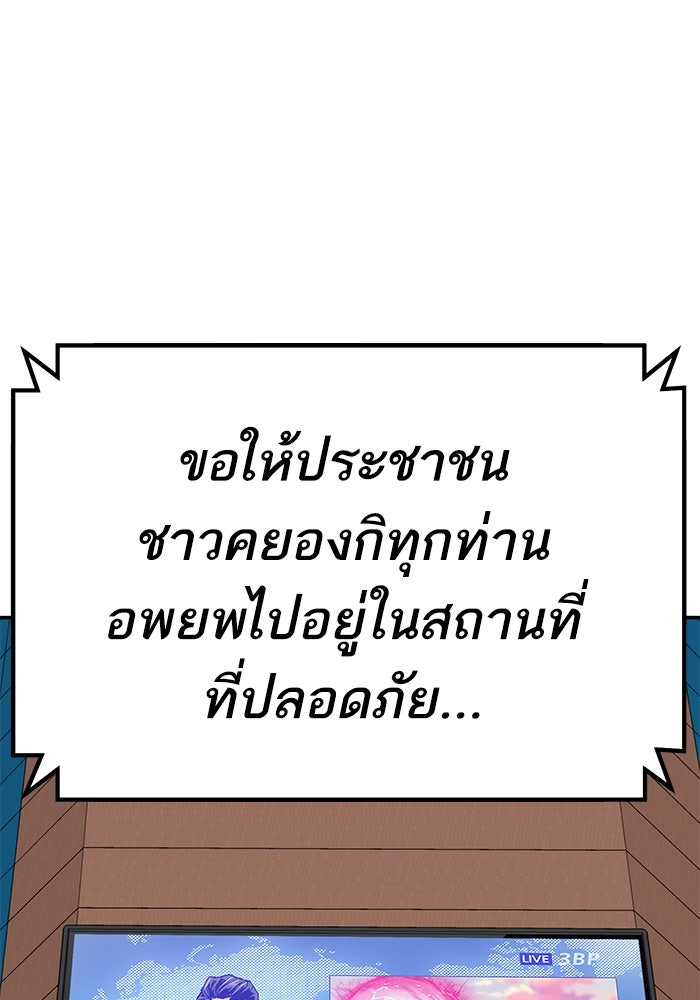 ยอดคนเลเวลทะลุ - หน้า 22