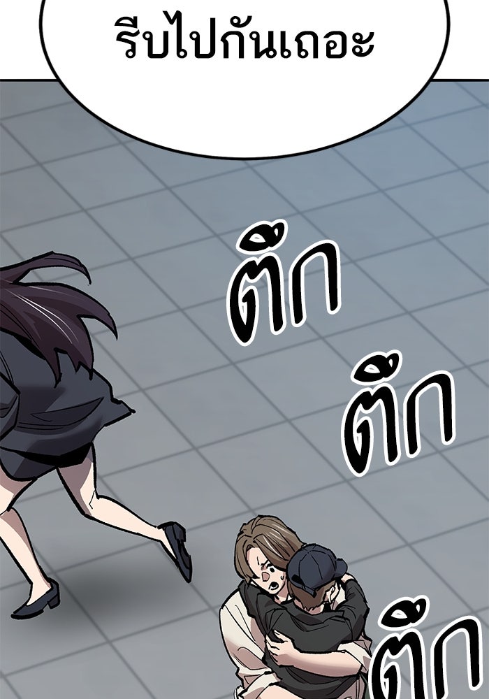 ยอดคนเลเวลทะลุ - หน้า 28