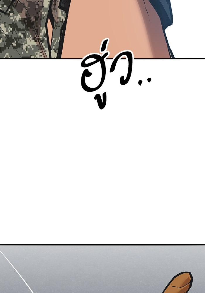 ยอดคนเลเวลทะลุ - หน้า 36