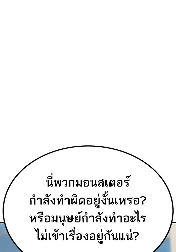 ยอดคนเลเวลทะลุ - หน้า 41