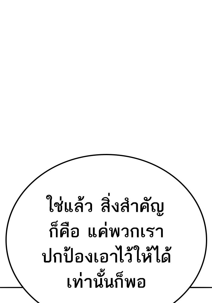 ยอดคนเลเวลทะลุ - หน้า 44
