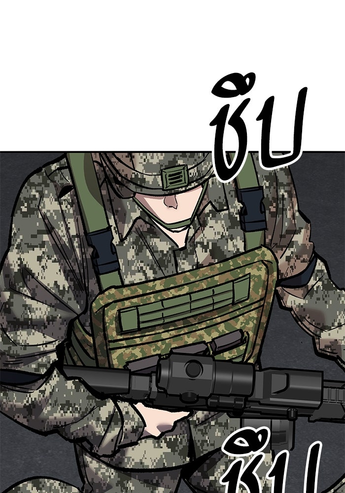 ยอดคนเลเวลทะลุ - หน้า 47