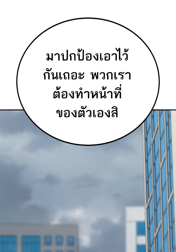 ยอดคนเลเวลทะลุ - หน้า 49
