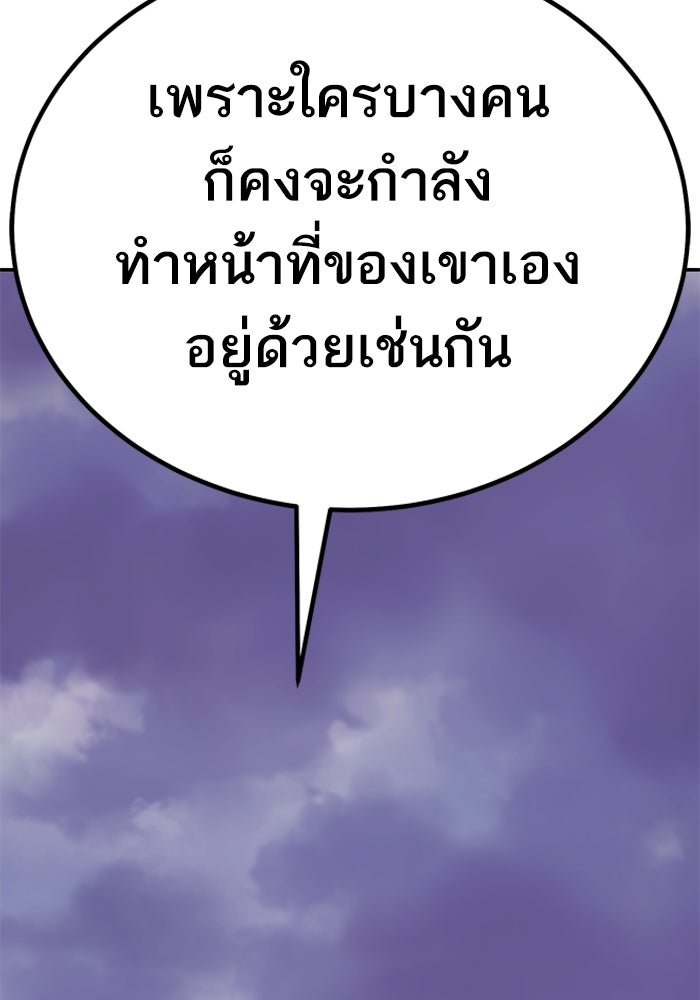 ยอดคนเลเวลทะลุ - หน้า 52