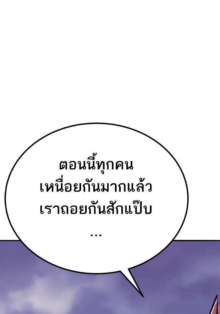 ยอดคนเลเวลทะลุ - หน้า 98