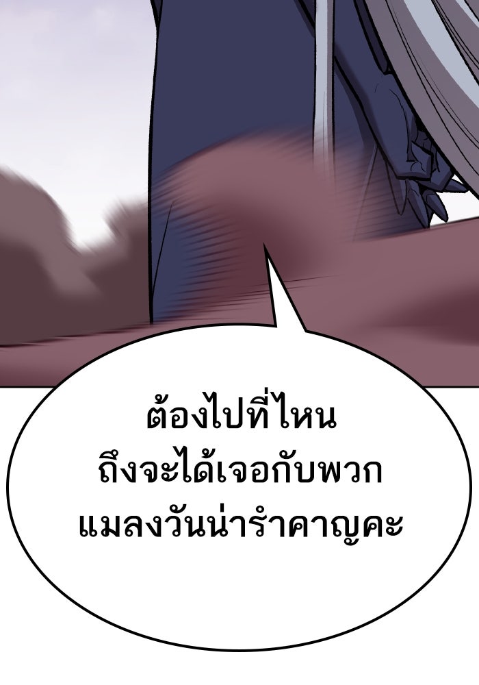 ยอดคนเลเวลทะลุ - หน้า 108
