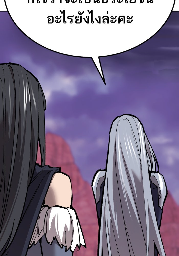 ยอดคนเลเวลทะลุ - หน้า 145