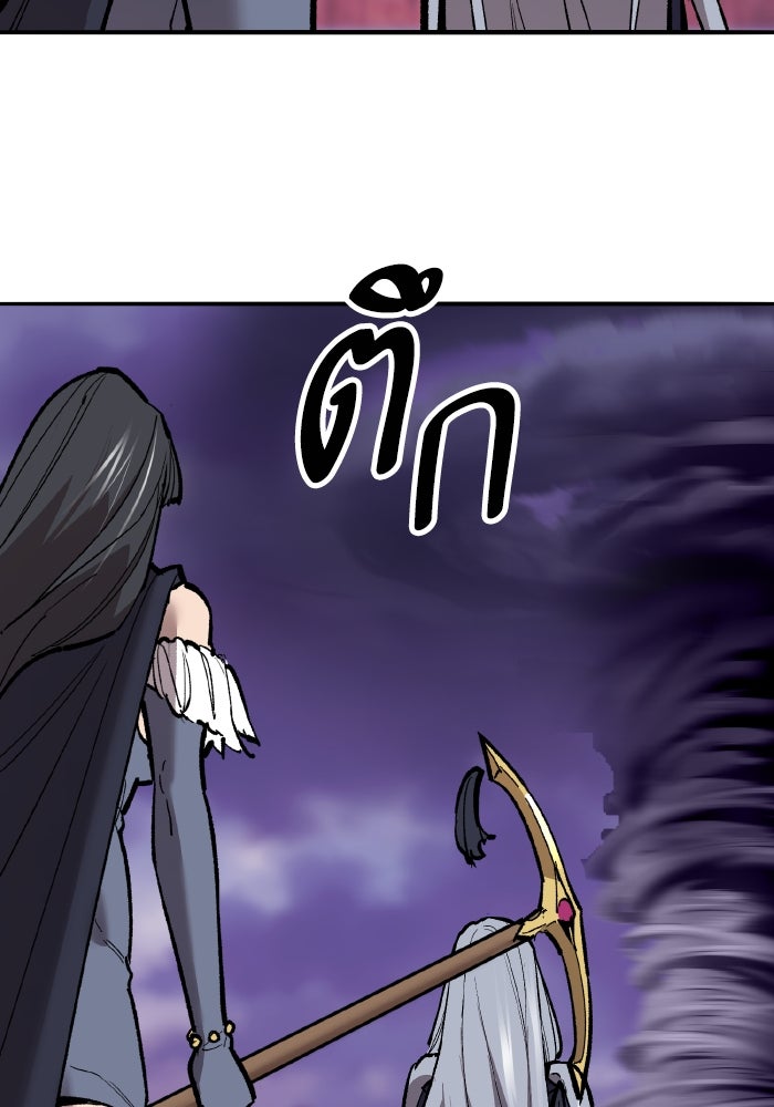 ยอดคนเลเวลทะลุ - หน้า 146