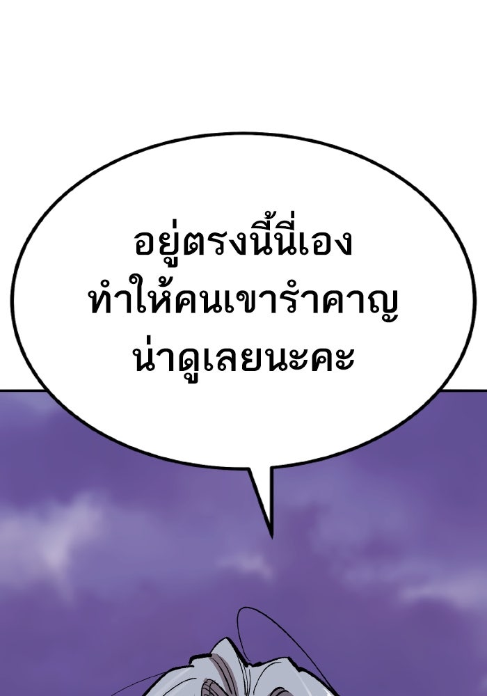 ยอดคนเลเวลทะลุ - หน้า 155