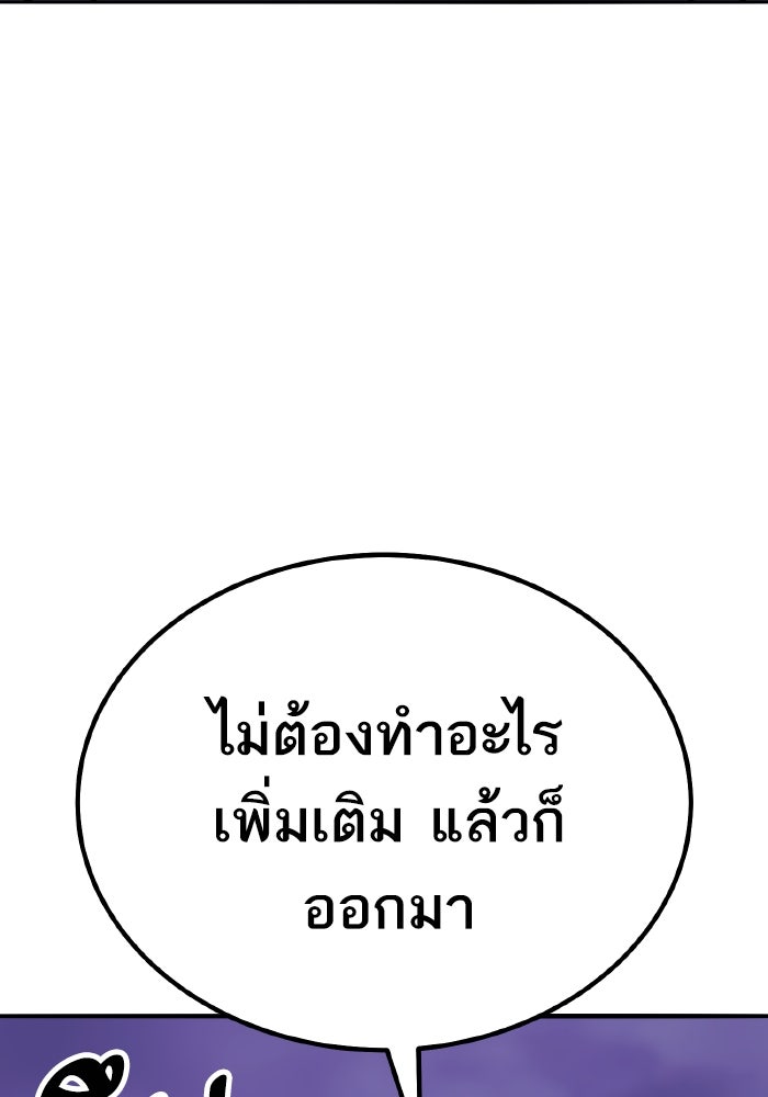 ยอดคนเลเวลทะลุ - หน้า 157