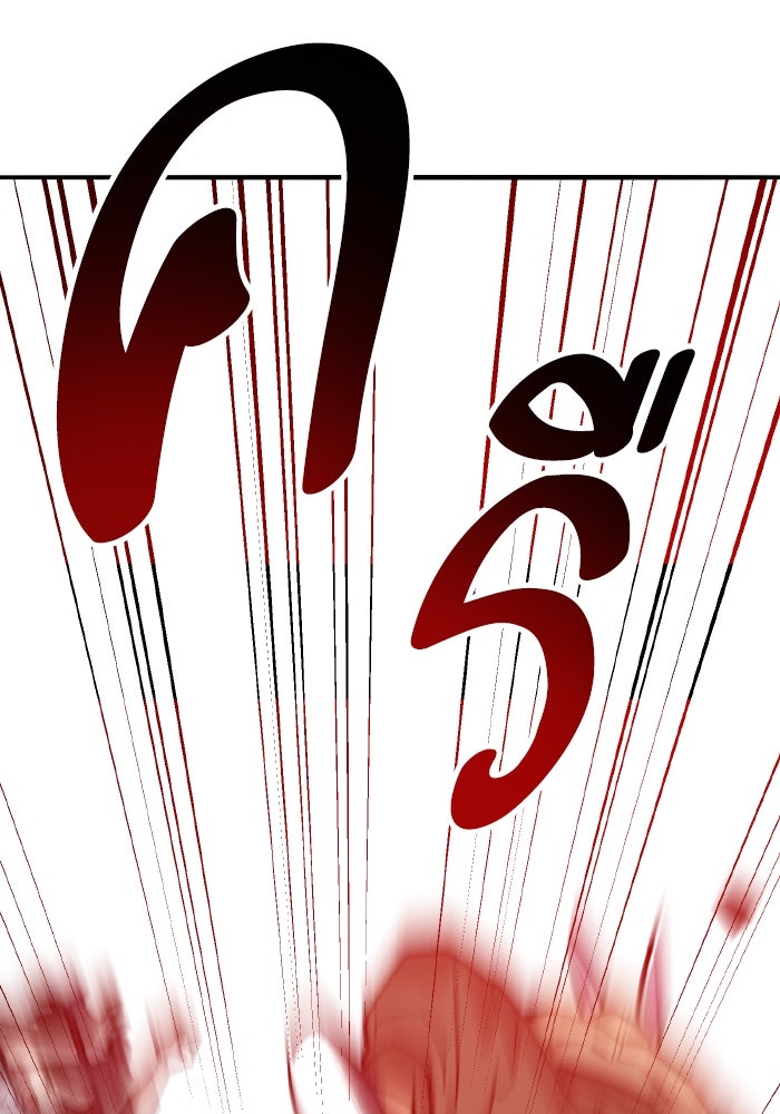ยอดคนเลเวลทะลุ - หน้า 185