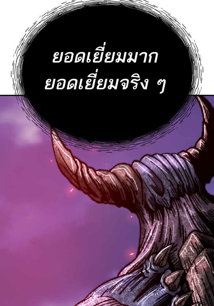 ยอดคนเลเวลทะลุ - หน้า 191