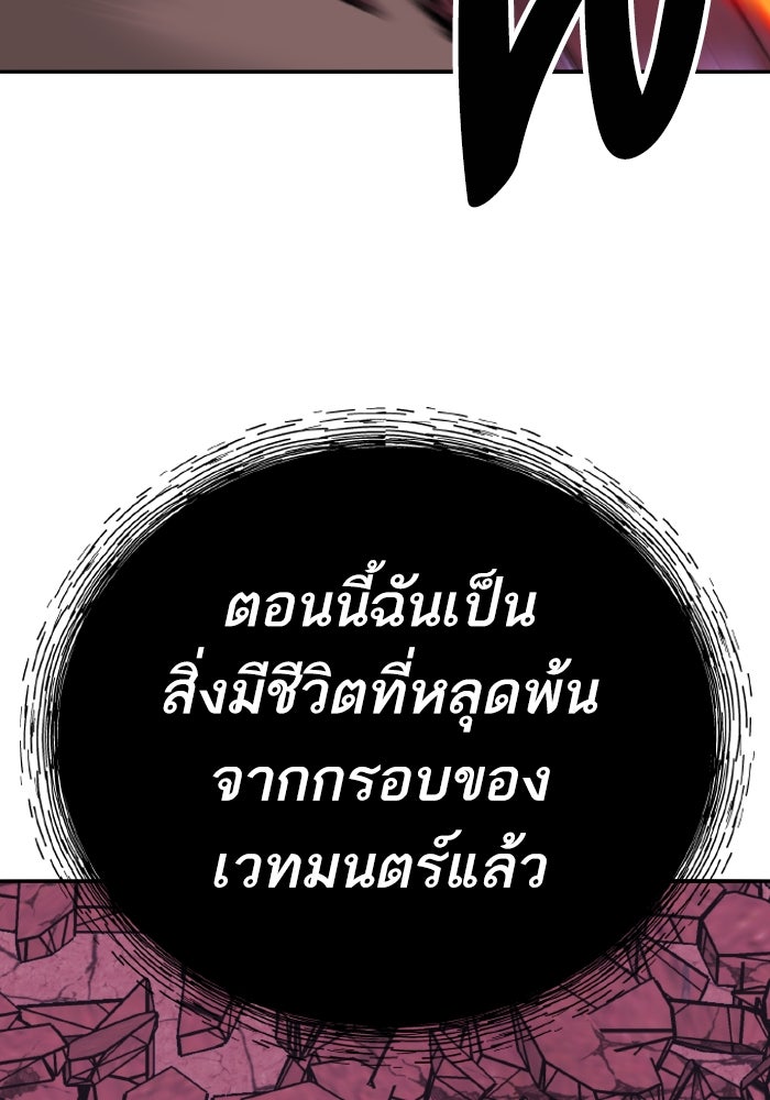 ยอดคนเลเวลทะลุ - หน้า 207