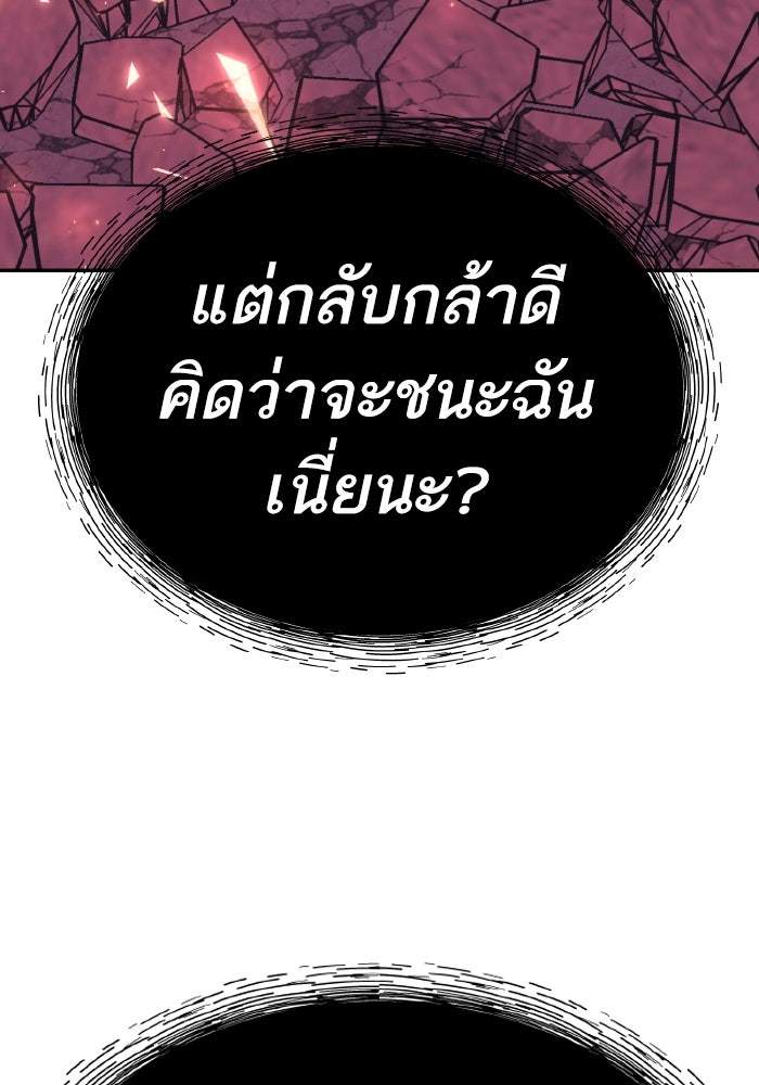 ยอดคนเลเวลทะลุ - หน้า 209