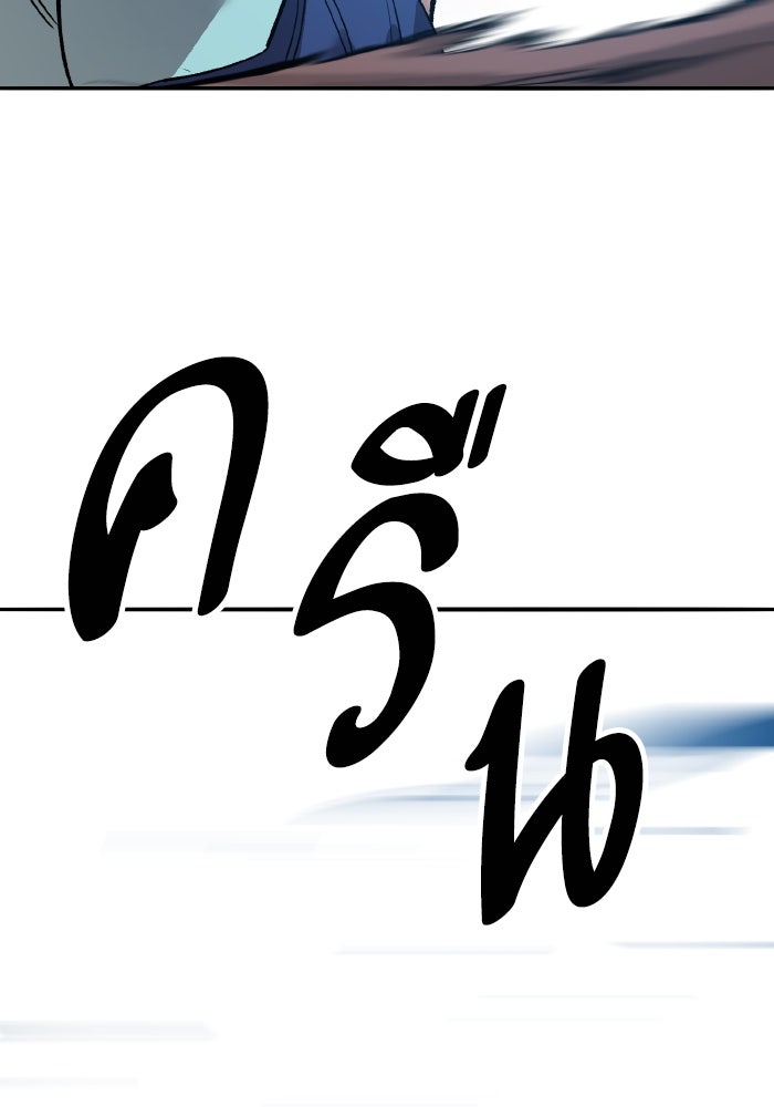 ยอดคนเลเวลทะลุ - หน้า 21