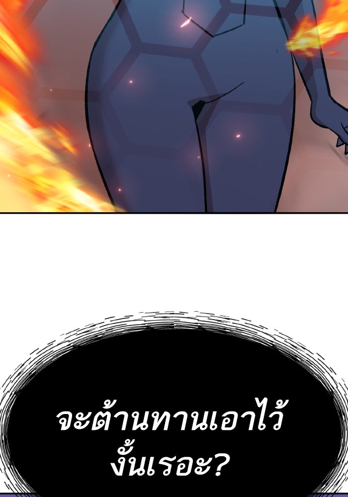 ยอดคนเลเวลทะลุ - หน้า 217