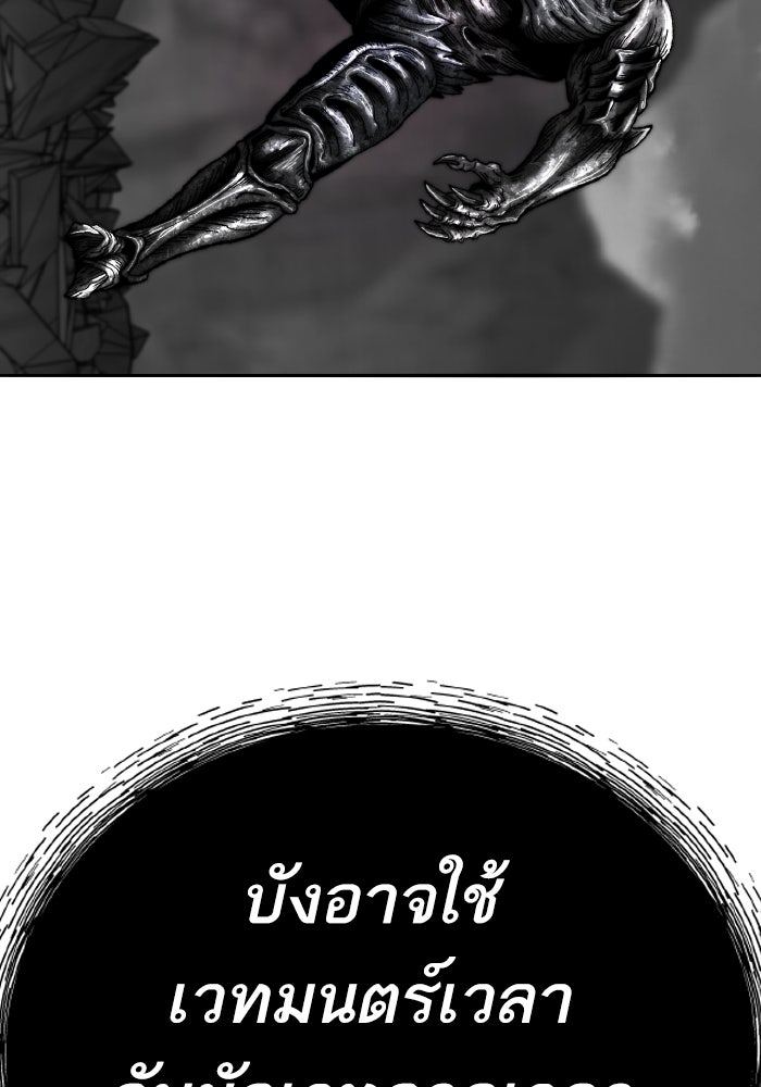 ยอดคนเลเวลทะลุ - หน้า 244