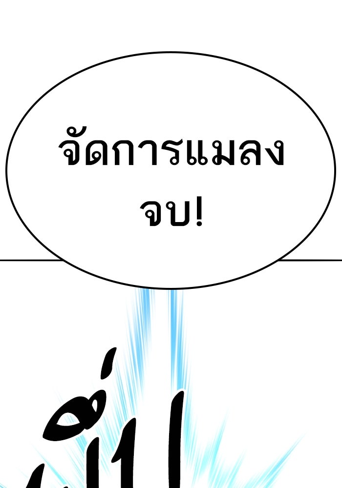 ยอดคนเลเวลทะลุ - หน้า 265