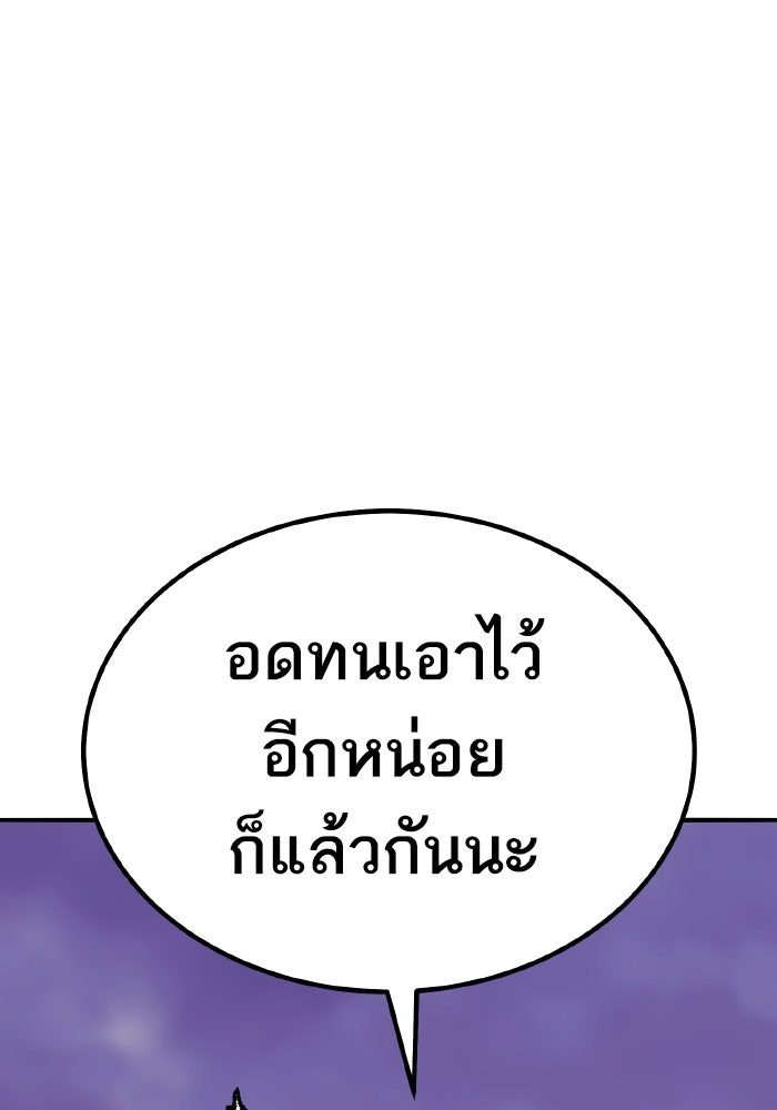 ยอดคนเลเวลทะลุ - หน้า 3