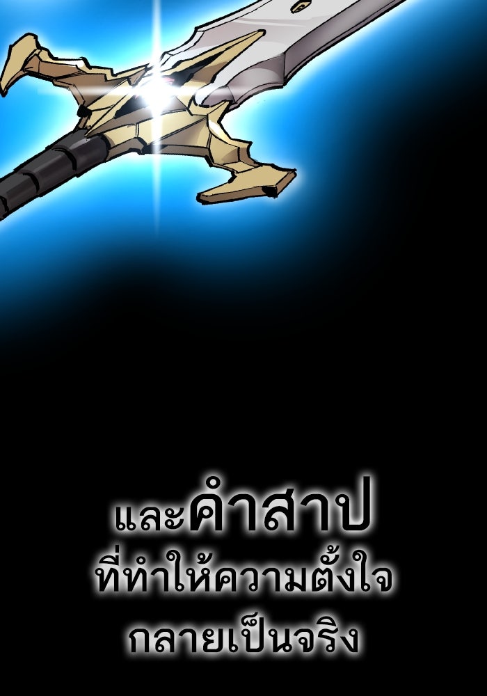 ยอดคนเลเวลทะลุ - หน้า 38
