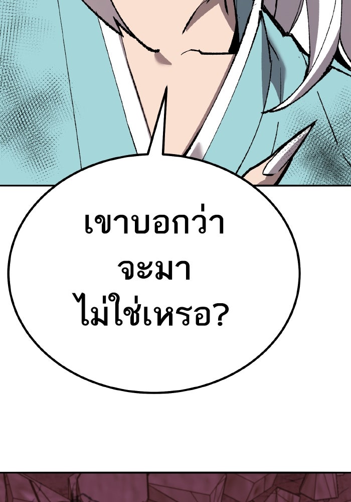 ยอดคนเลเวลทะลุ - หน้า 5