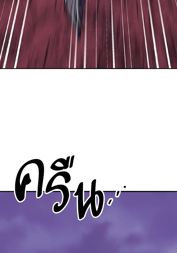 ยอดคนเลเวลทะลุ - หน้า 58