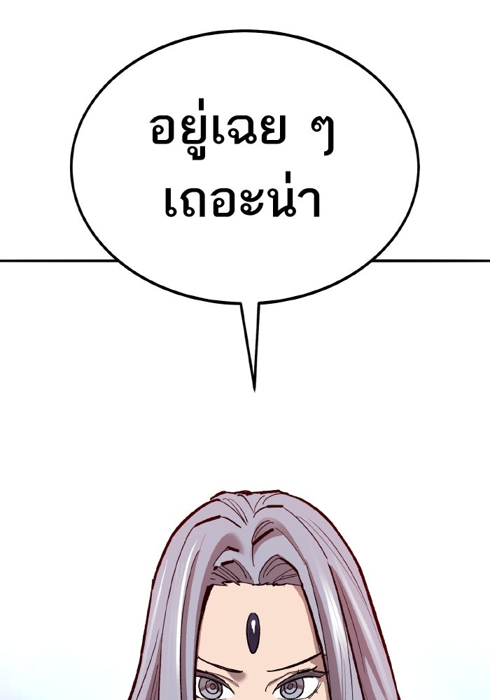 ยอดคนเลเวลทะลุ - หน้า 61