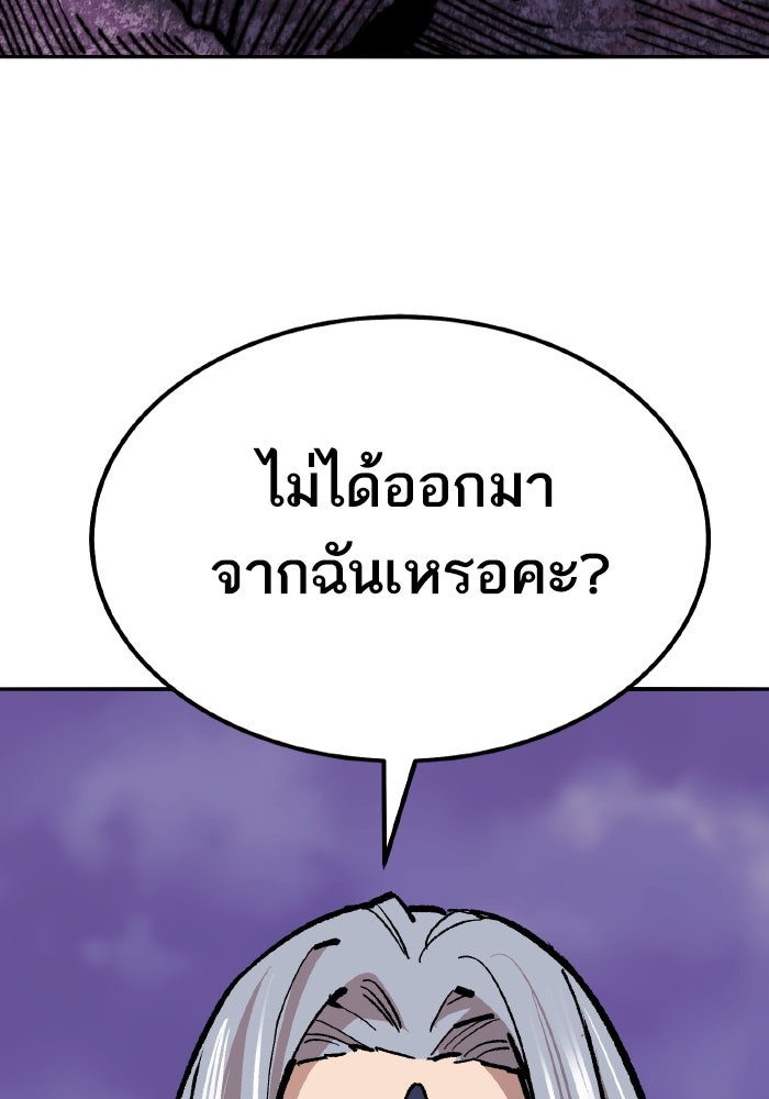 ยอดคนเลเวลทะลุ - หน้า 73