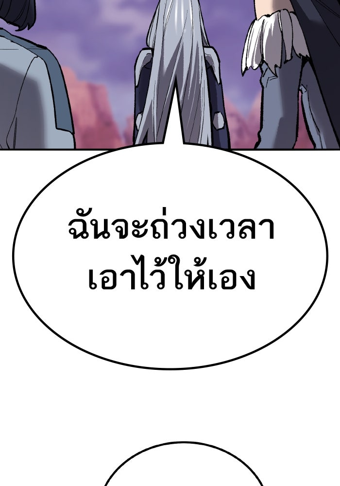 ยอดคนเลเวลทะลุ - หน้า 141