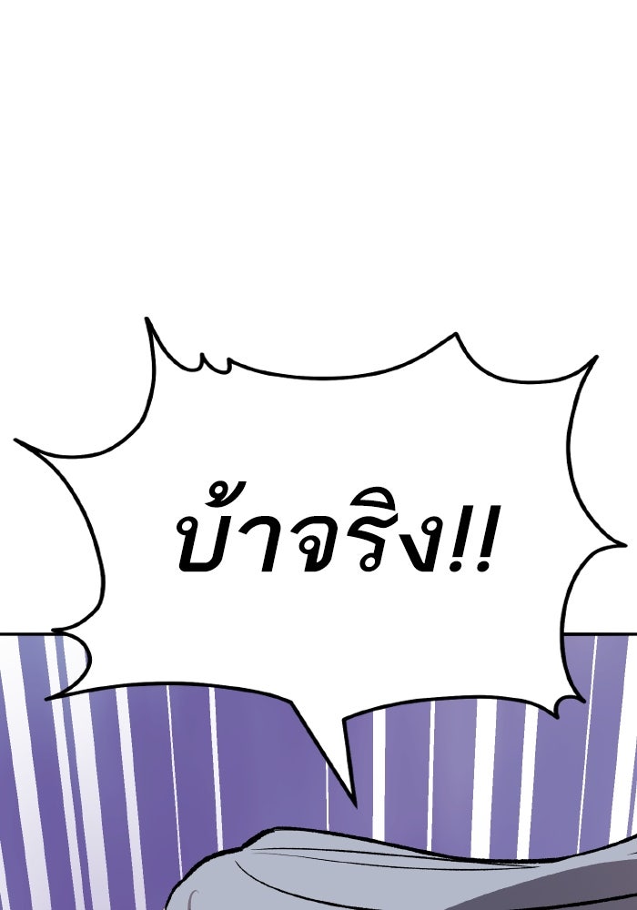 ยอดคนเลเวลทะลุ - หน้า 170