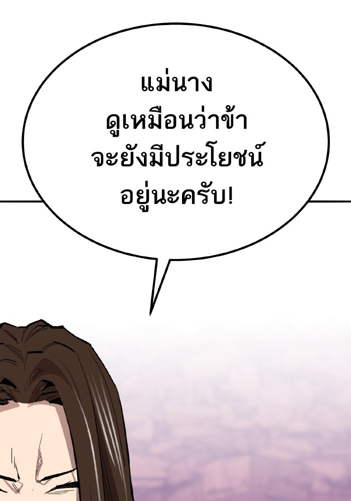 ยอดคนเลเวลทะลุ - หน้า 174