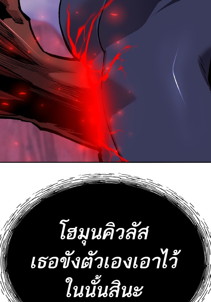 ยอดคนเลเวลทะลุ - หน้า 33