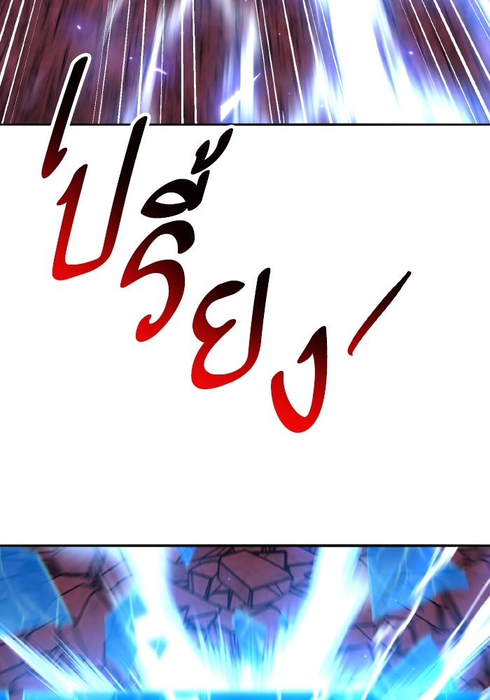 ยอดคนเลเวลทะลุ - หน้า 52