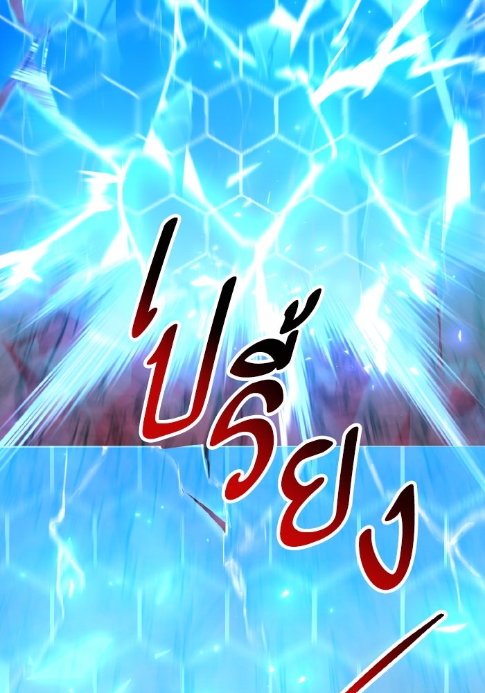 ยอดคนเลเวลทะลุ - หน้า 53