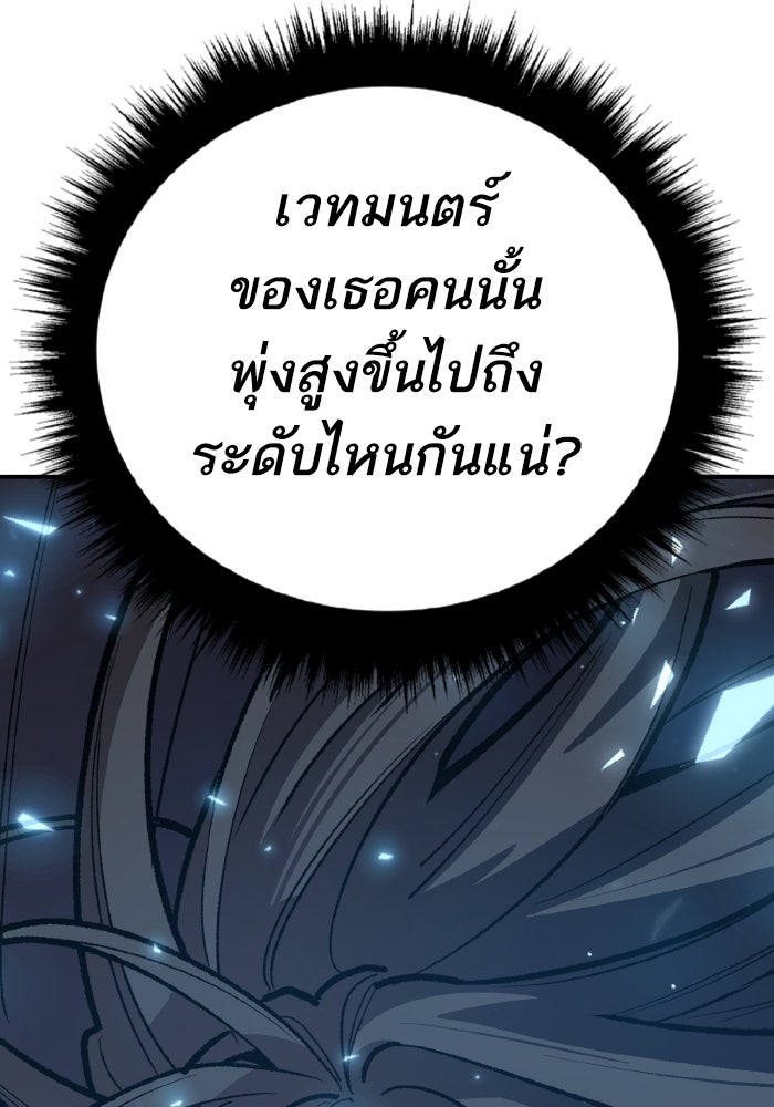 ยอดคนเลเวลทะลุ - หน้า 56