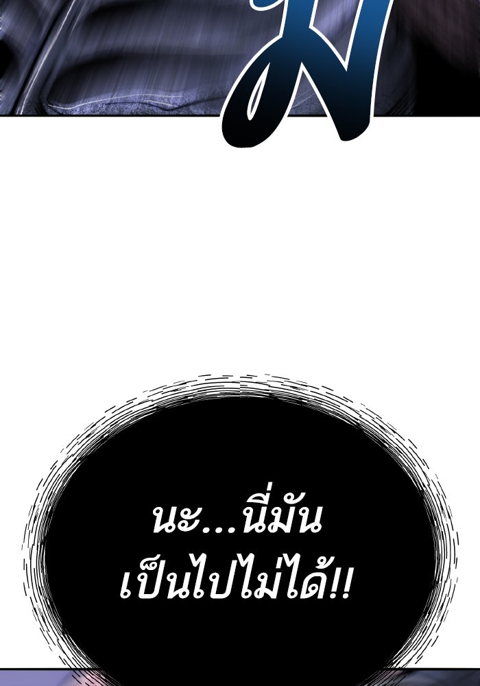 ยอดคนเลเวลทะลุ - หน้า 6